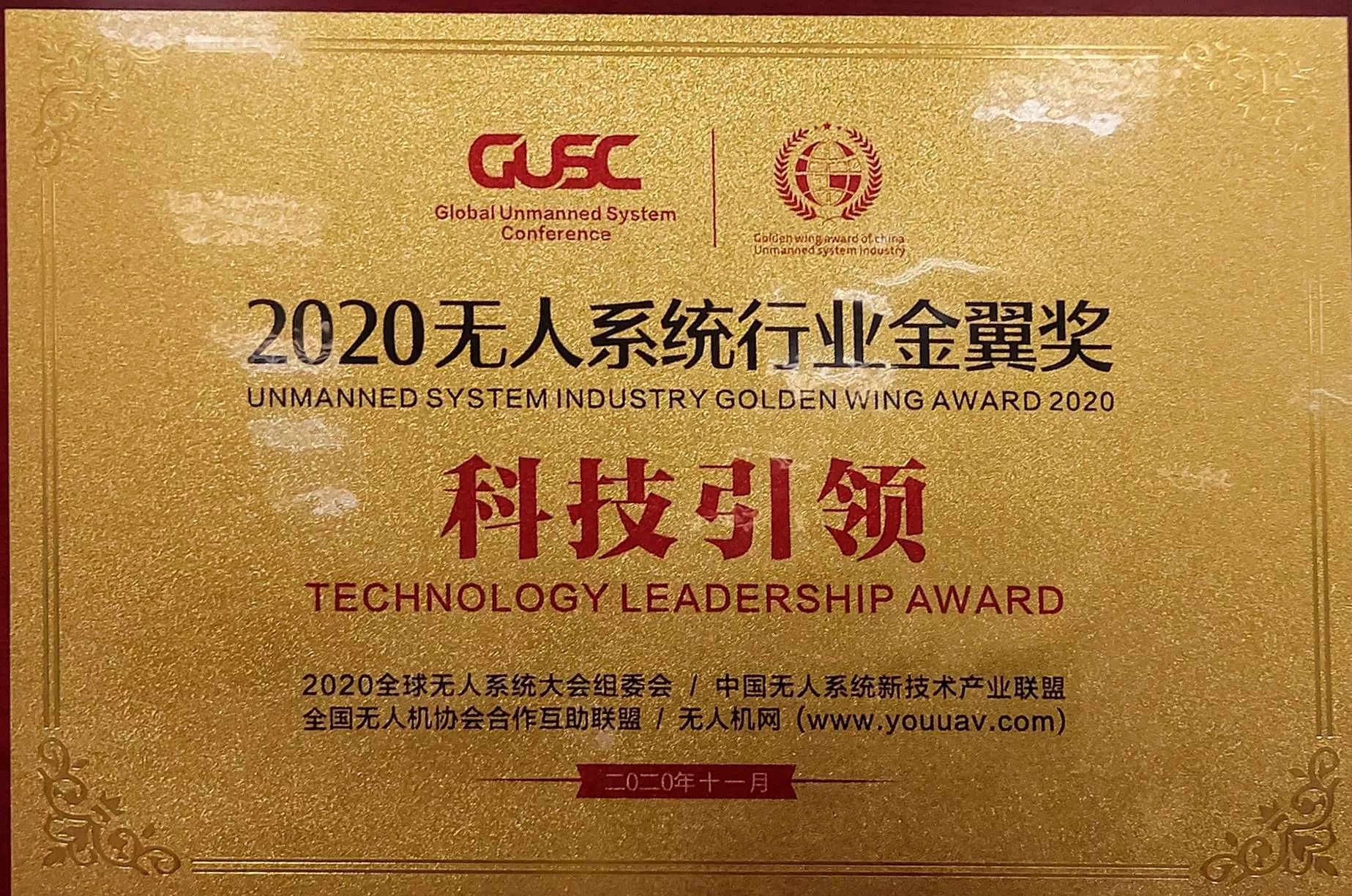 2020金翼奖科技引领