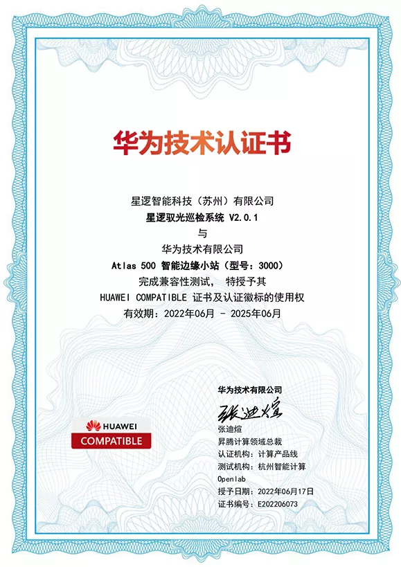 2022华为技术认证书