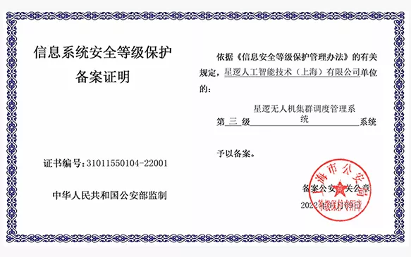 2022年三级等保认证