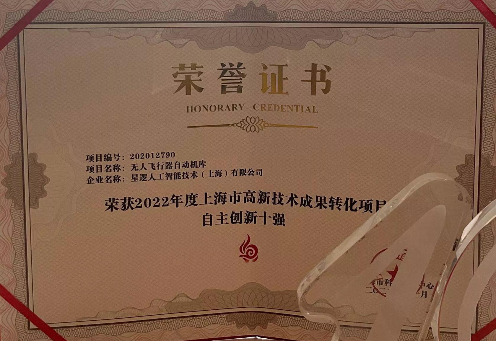 2022年上海市高转十强