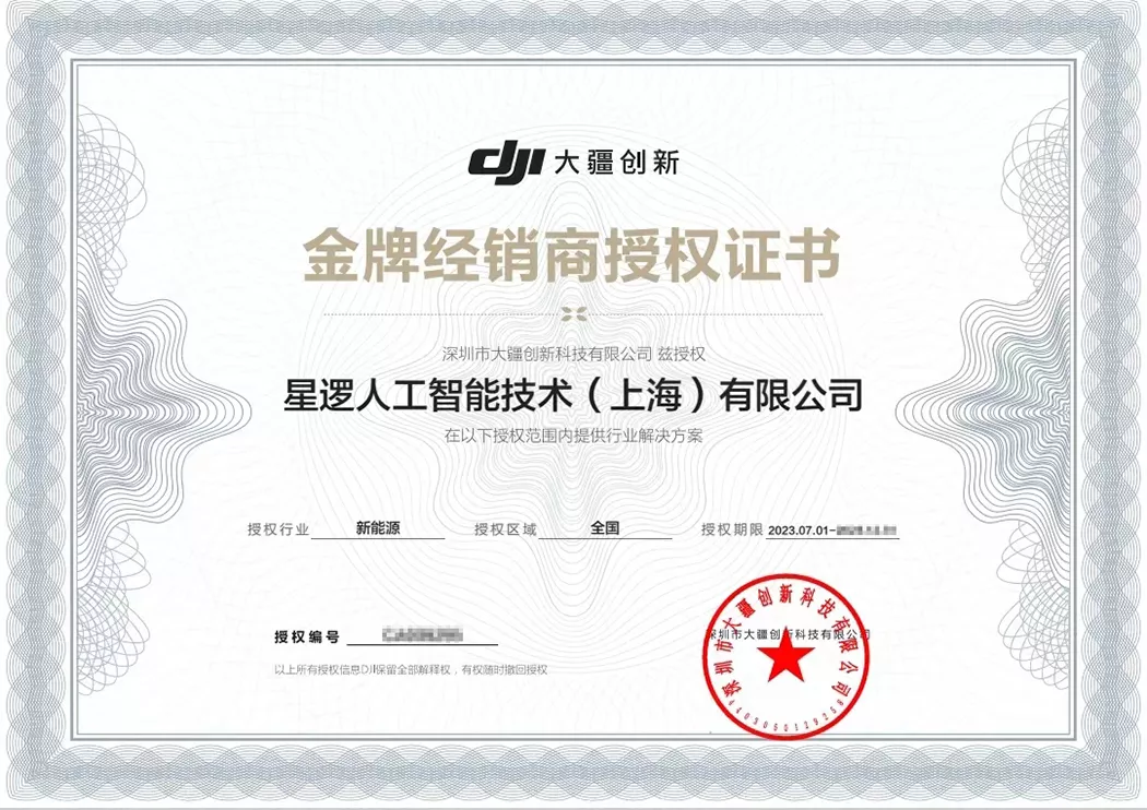 DJI金牌经销商