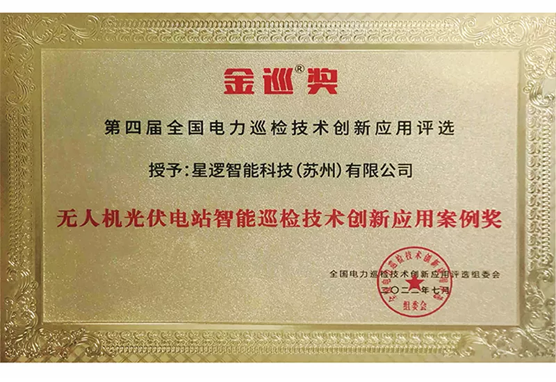 2022金巡奖