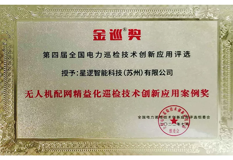 2022金巡奖